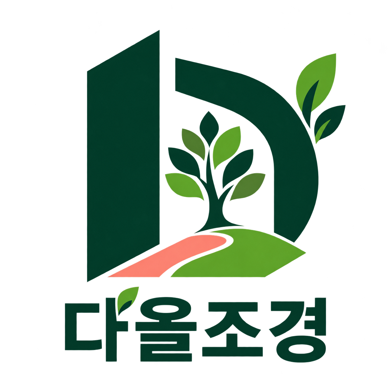다올조경